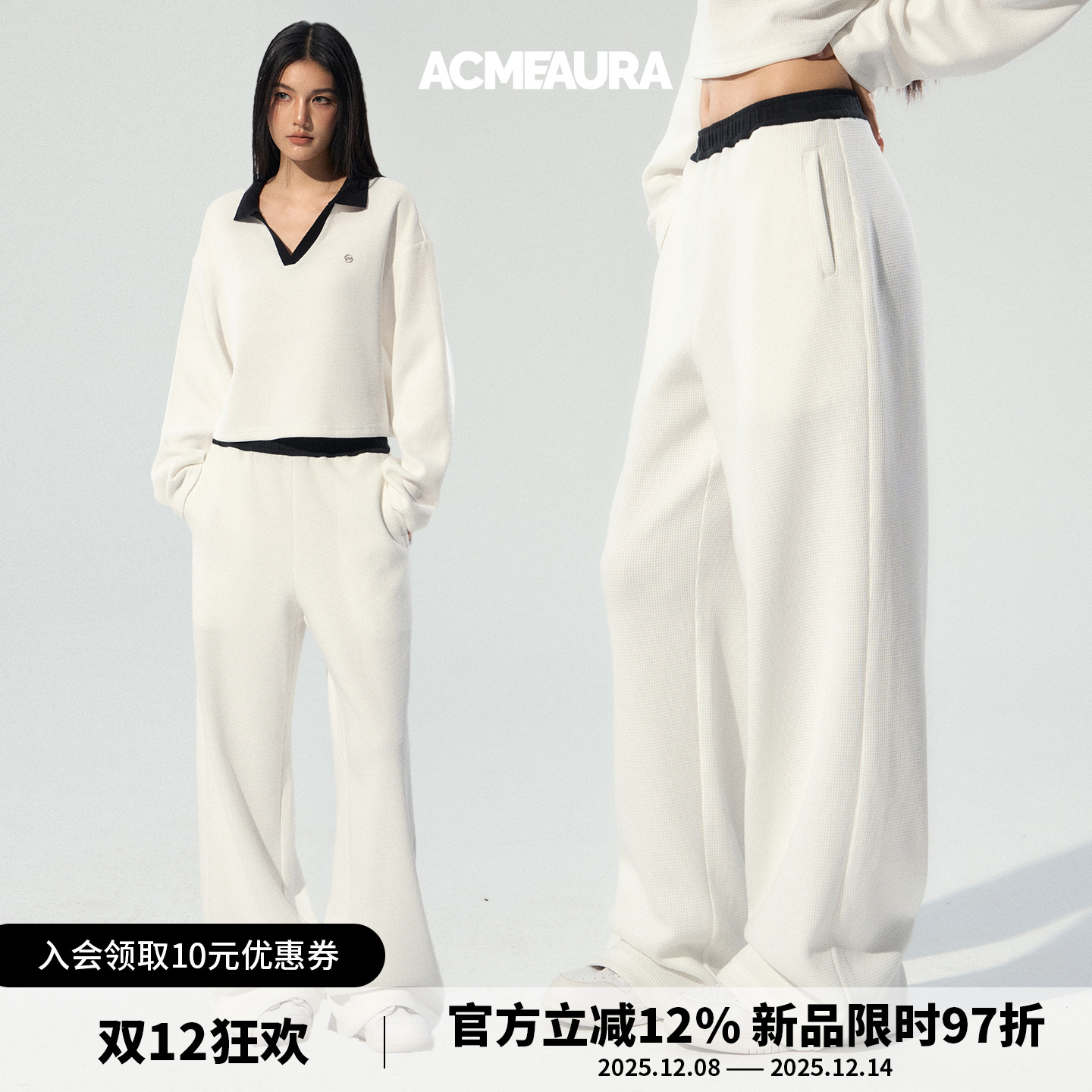 ACMEAURA卫裤女2025新款今年流行爆款白色垂感慵懒松弛感裤子女