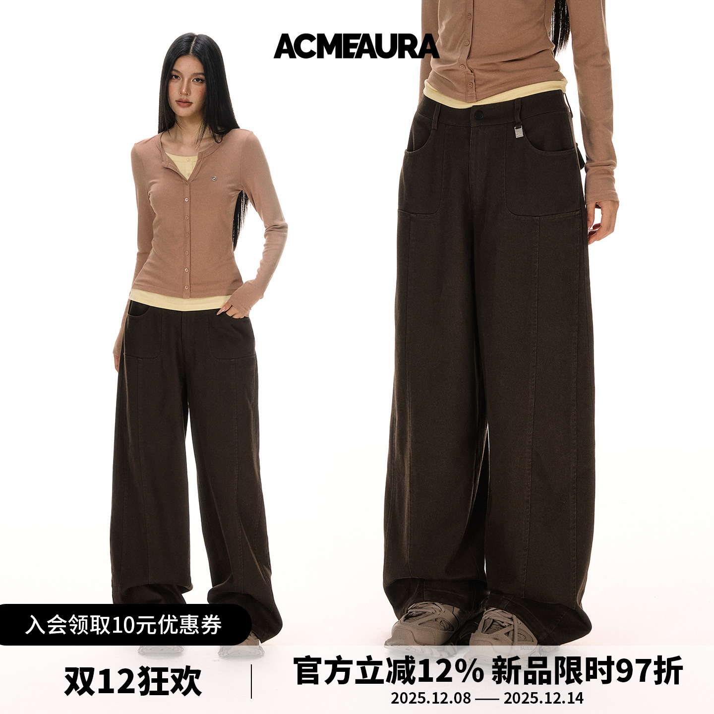 ACMEAURA美式复古弯刀裤女秋冬新款高级感宽松垂感阔腿拖地裤子女