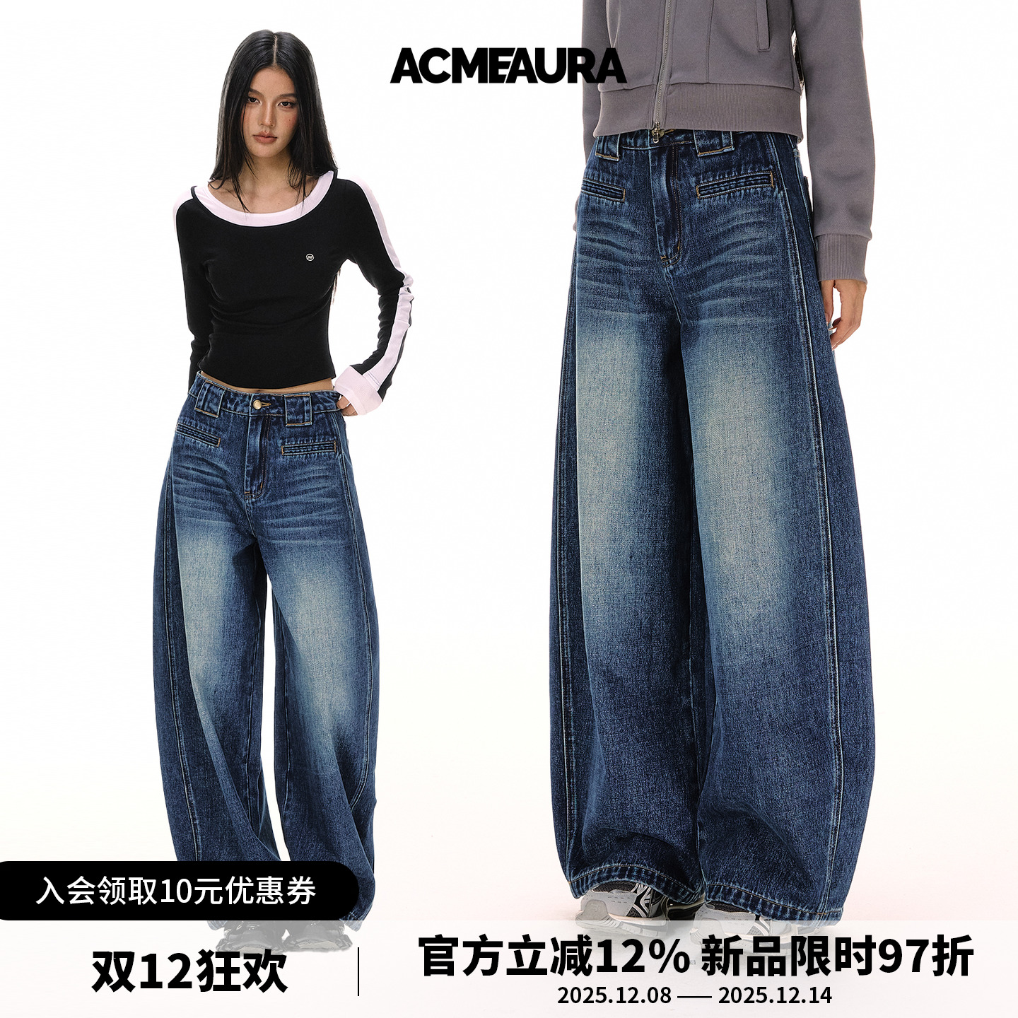 ACMEAURA美式复古蓝色弯刀牛仔裤女秋冬季设计感宽松阔腿镰刀裤子