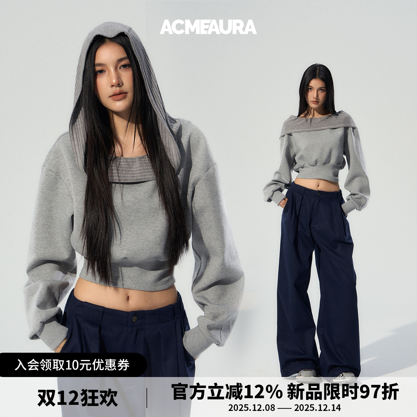 ACMEAURA卫衣女款2025新款早秋短款一字肩卫衣独特漂亮减龄款卫衣