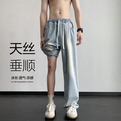 渐变冰丝牛仔裤男夏季薄款宽松直筒裤子潮牌莱赛尔天丝凉感阔腿裤