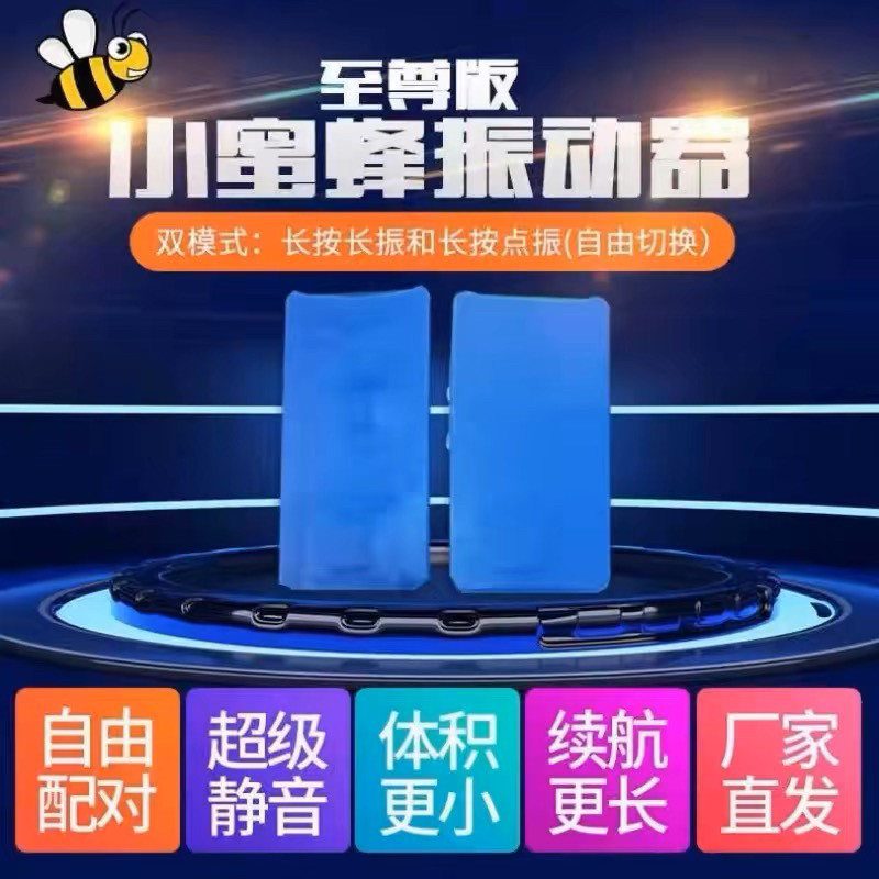 至尊款台湾小蜜蜂无线静音报点震动器手按脚踩振动长震点振提醒器