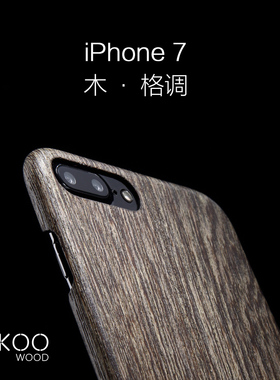 天然鸡翅木适用苹果7木质手机保护壳套适用于Foriphone7plus