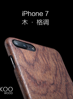 适用于苹果7手机壳实木Foriphone7plus保护套原木质防摔超薄裸机
