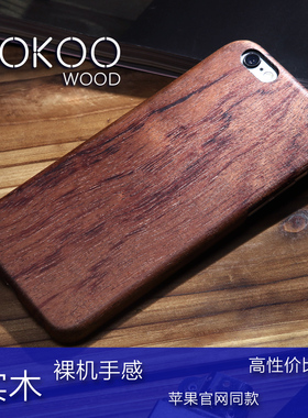 适用于苹果6手机壳Foriphone6S保护壳plus5.5原木质防摔超薄手感