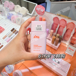 人肉代韩国正品immeme新品完美锁水妆前乳控油提亮防晒 三合一