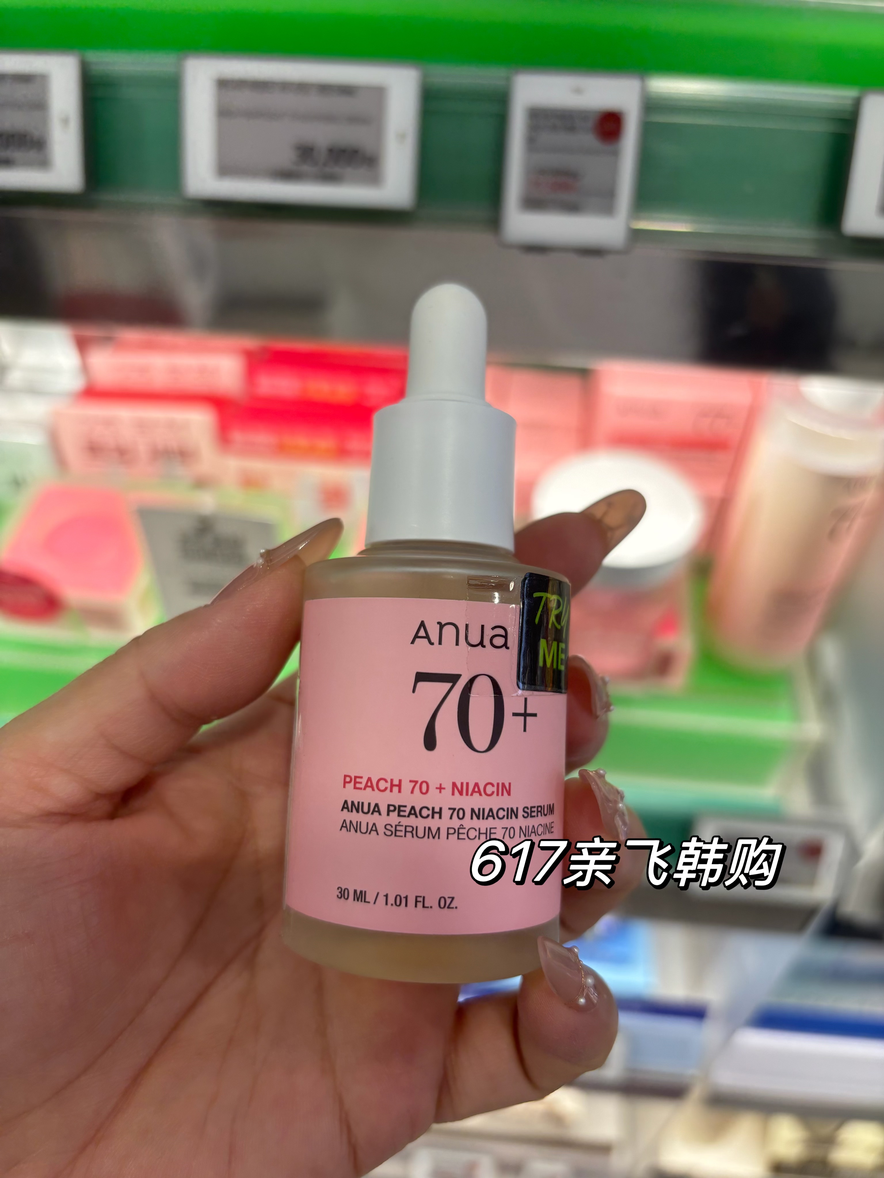 人肉代Anua韩国正品水蜜桃精华淡化痘印改善暗沉提亮肤色收缩毛孔