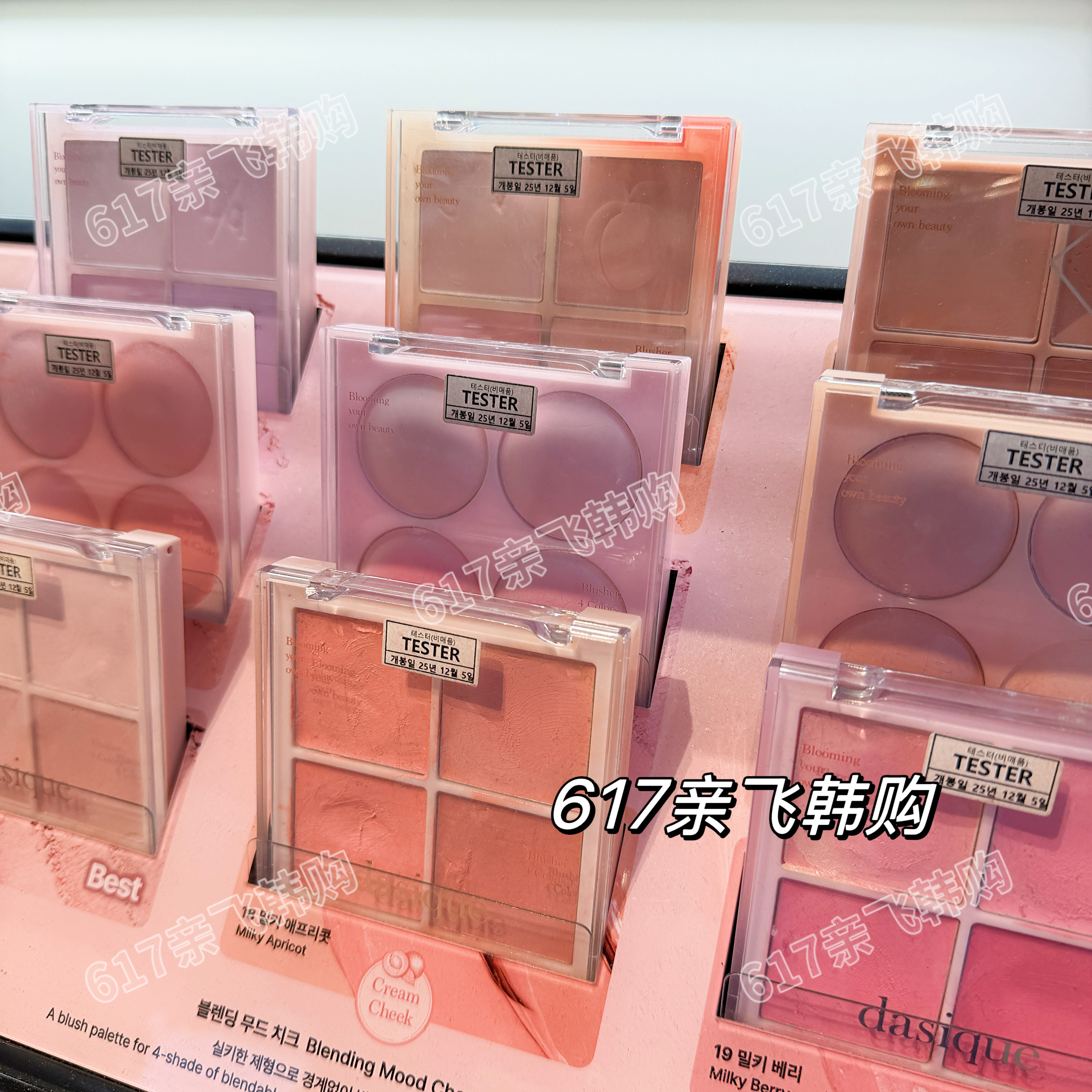 dasique代曦可四色腮红盘奶杏