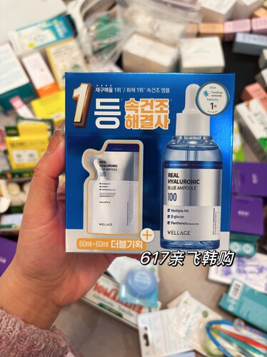 每周飞 韩国正品wellage唯拉珠安瓶精华玻尿酸补水透明质酸保湿