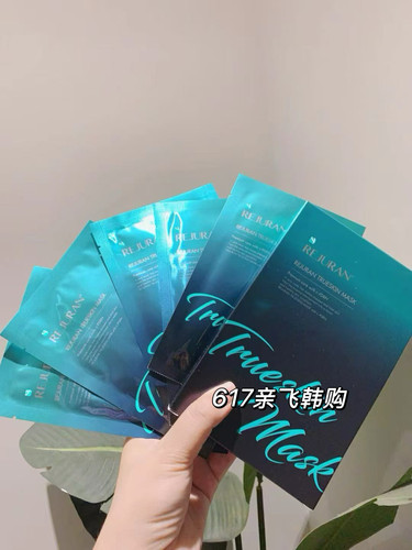 现货 韩国本土正品丽珠兰黑盒面膜无菌y用舒缓修复高浓度pdrn水光