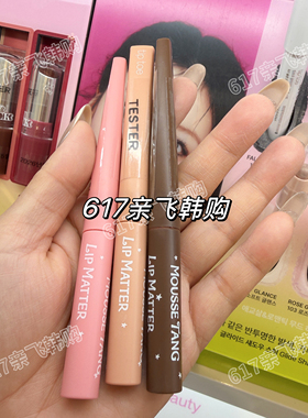tiptoe雾面哑光慕斯唇釉