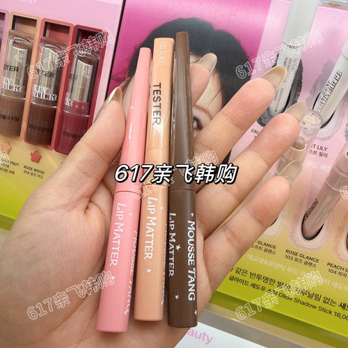 tiptoe雾面哑光慕斯唇釉