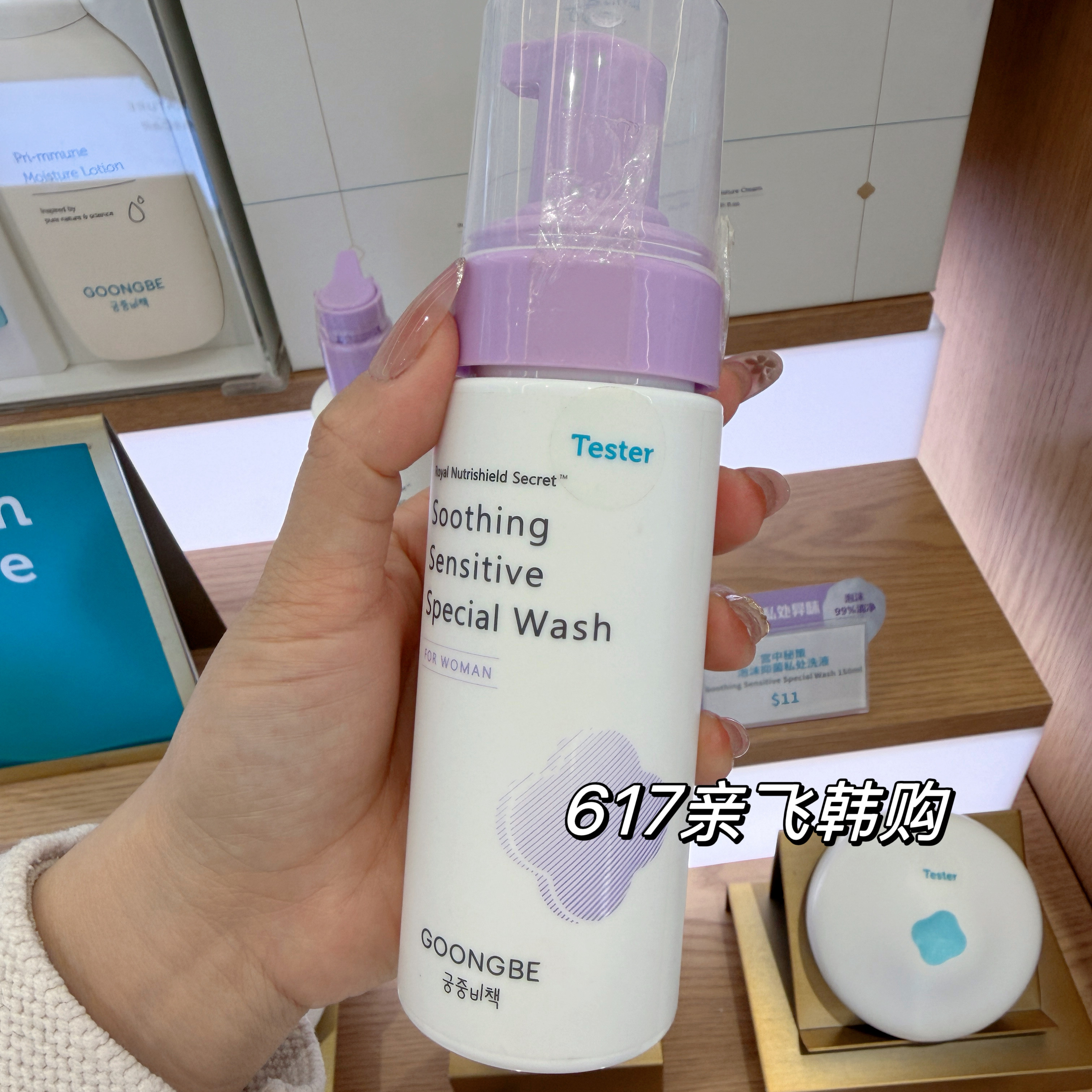 每周飞 韩国正品宫中秘策私处洗液 温和清洁 私密护理儿童可用