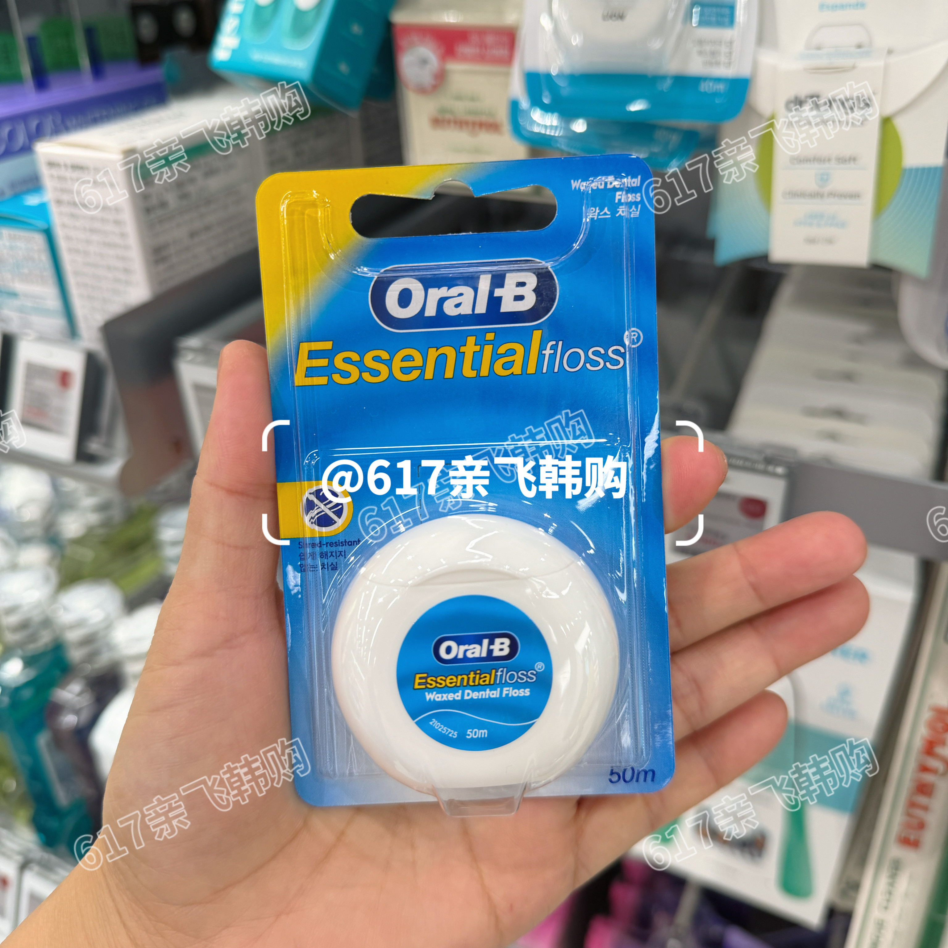 欧乐B原装便携超细牙线