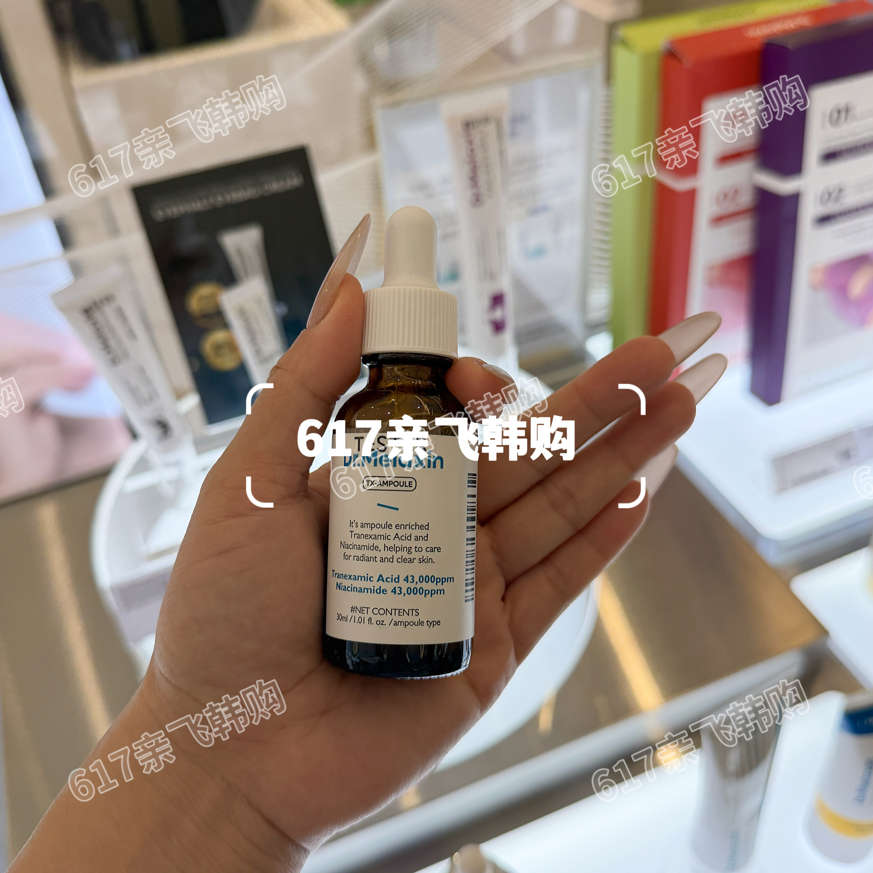 Dr.MelaxinTX提亮修复精华