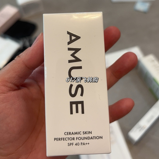 每周飞 人肉带回 韩代正品AMUSE 粉底液 遮瑕保湿粉底膏