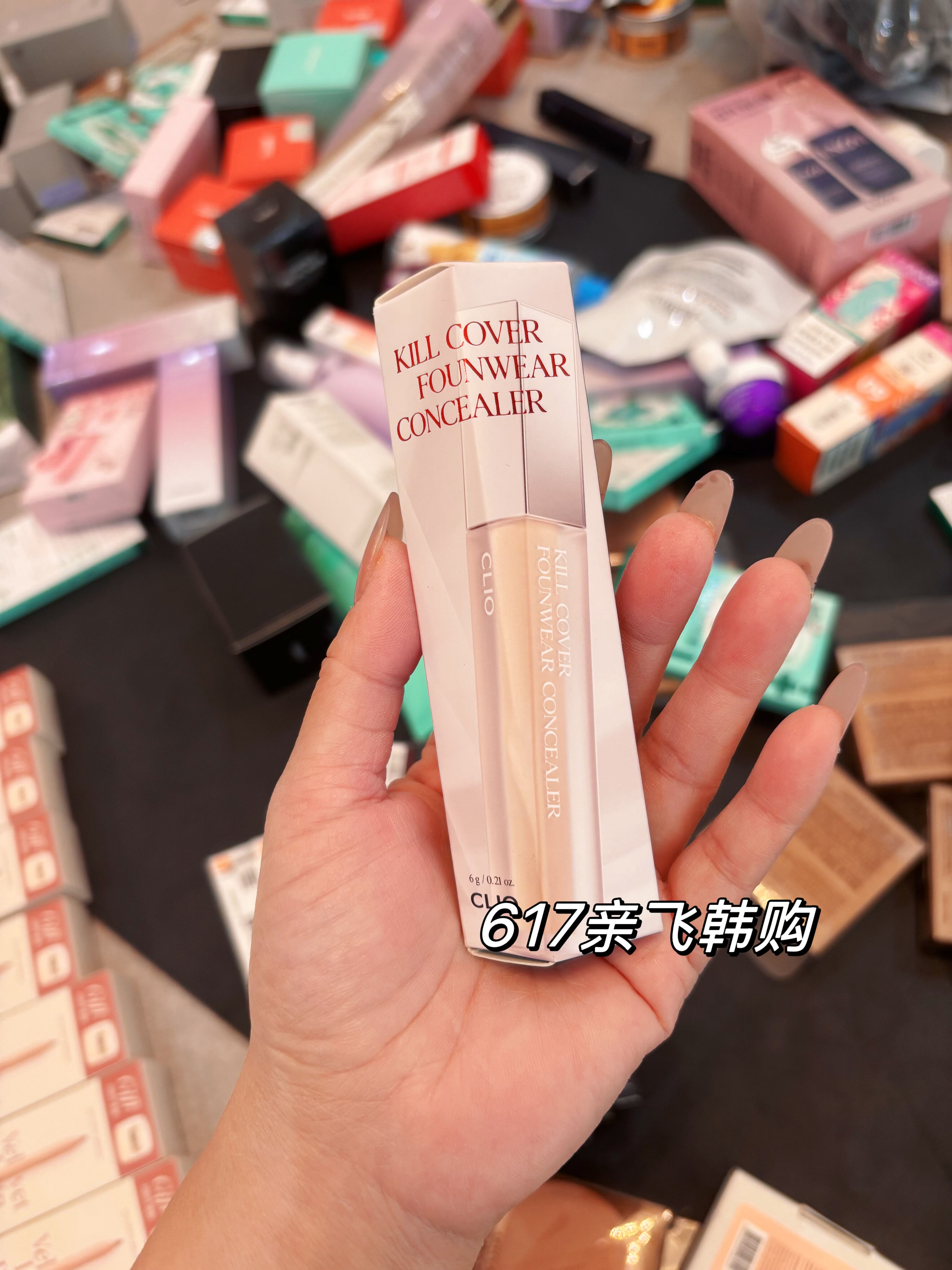 人肉带回 韩免正品Clio珂莱欧遮瑕液 提亮遮瑕液遮痘印黑眼圈服帖