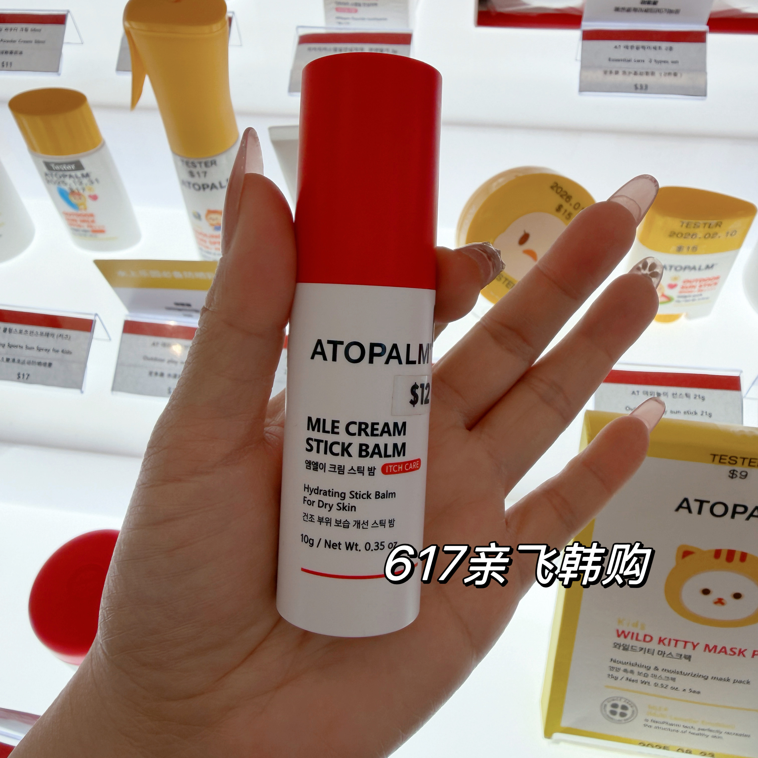 每周飞 人肉背回 正品韩国免税爱多康MLE CREAM STICK BALM保湿棒