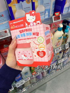 每周飞 韩国正品Plu x Kitty精油磨砂膏 去角质沐浴露保湿 送发圈