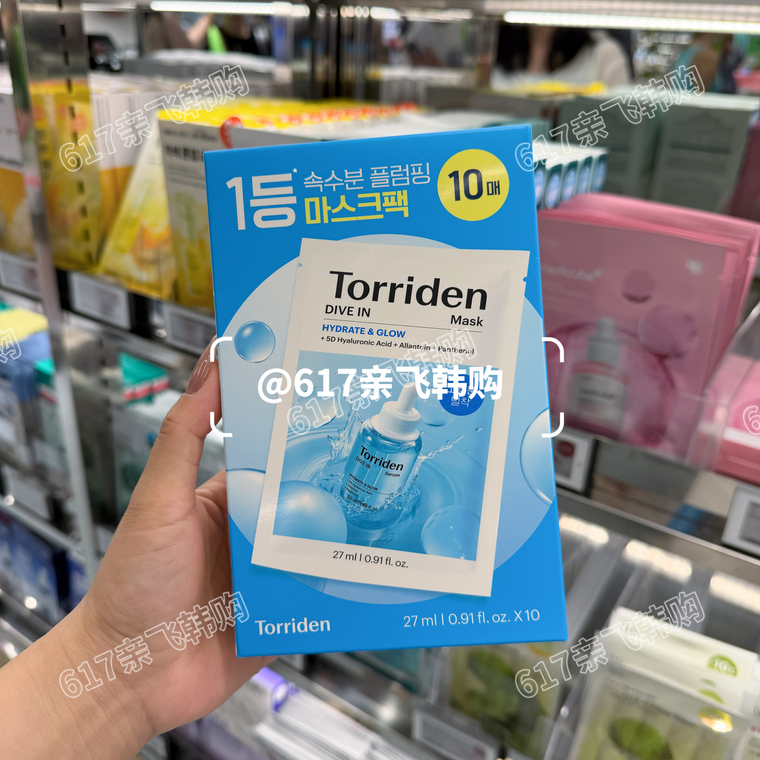 现货 韩免人肉背回韩国Torriden桃瑞丹面膜5D玻尿酸精华深层补水