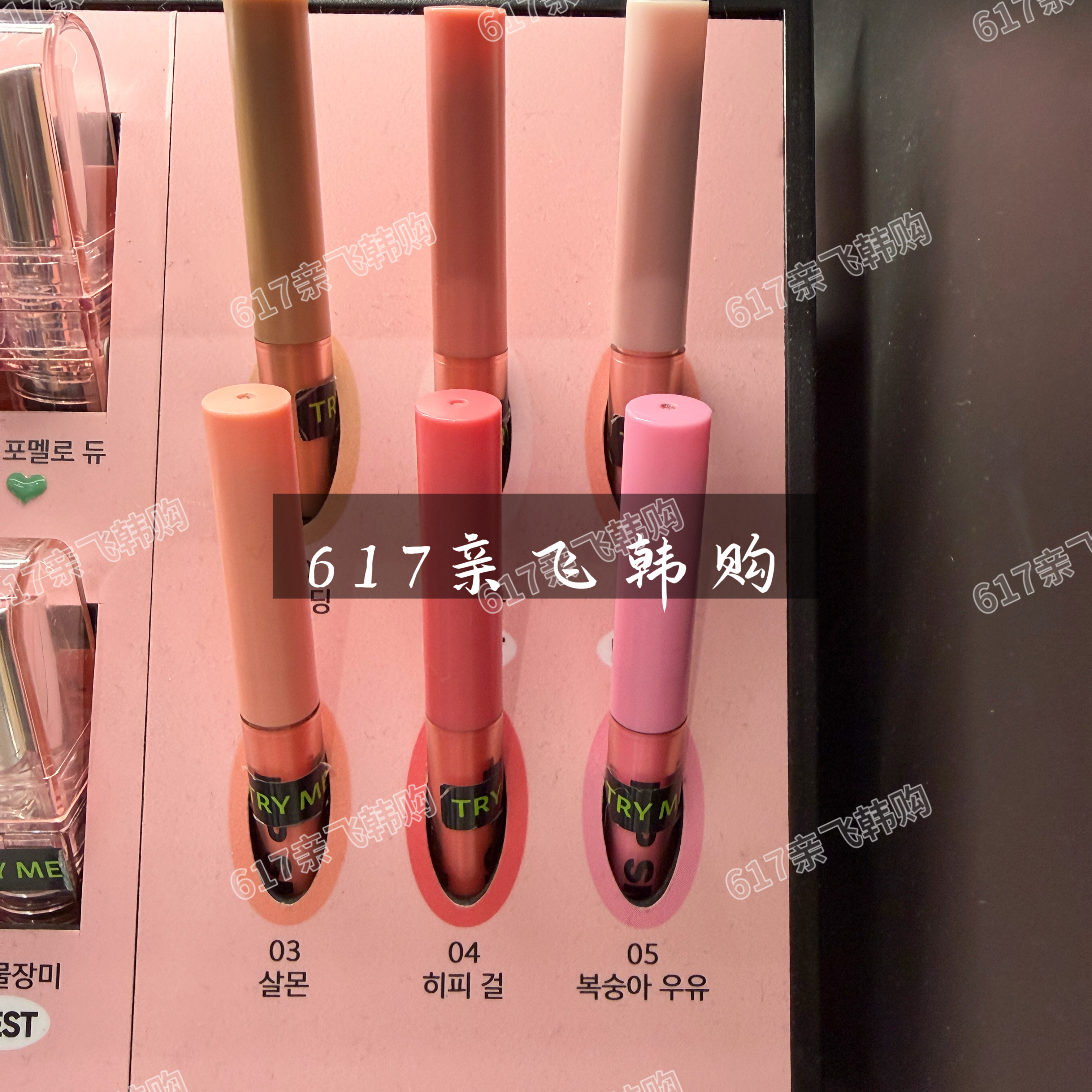 Amuse多功能唇线笔色阴影