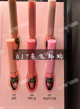 Amuse多功能唇线笔色阴影