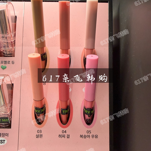 Amuse多功能唇线笔色阴影