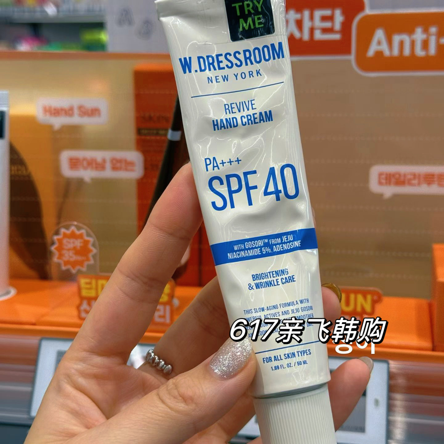 W.DRESSROOM防晒护手霜SPF40