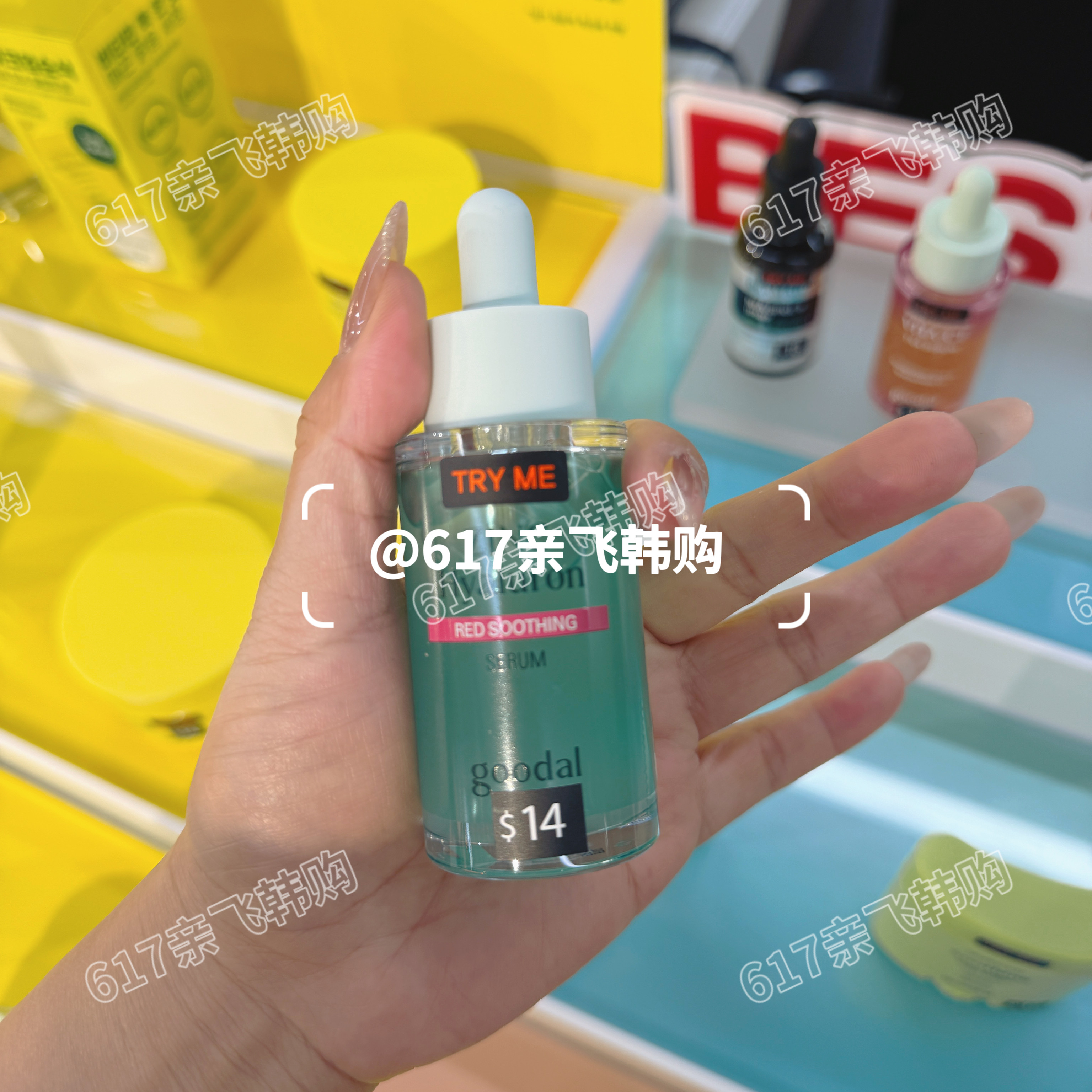 韩国果达儿舒缓保湿精华液30ml