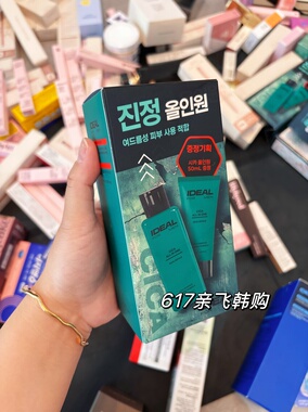 现货 每周飞人肉韩国正品ideal男士水乳精华三合一积雪草舒缓保湿