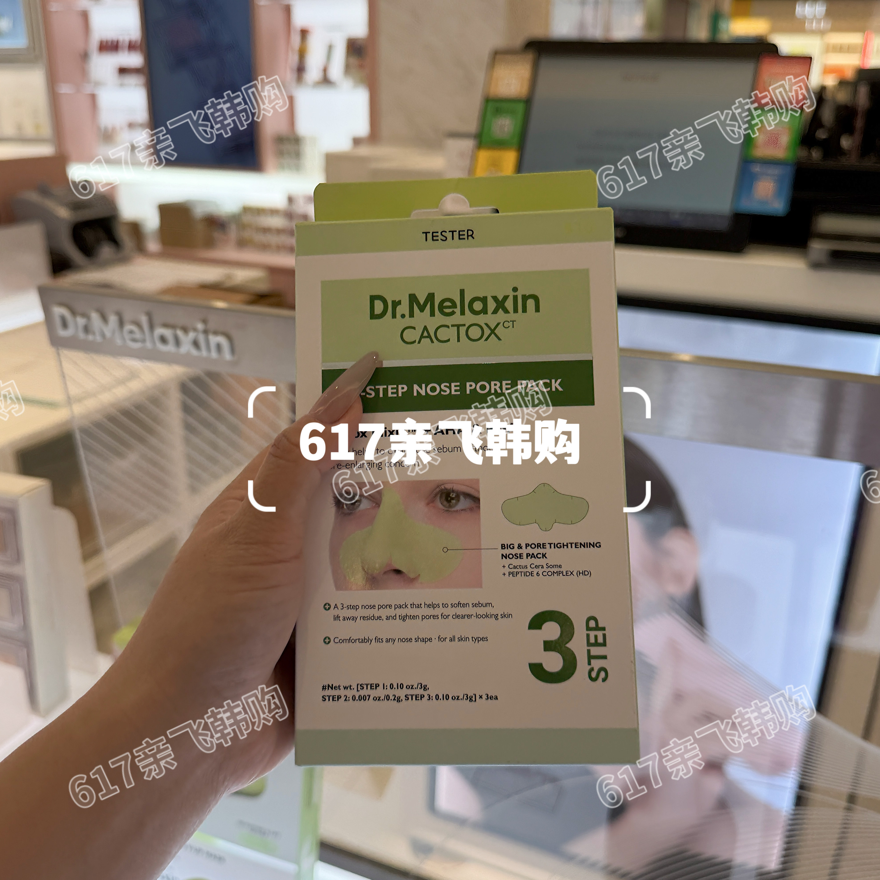 蒂玫莱欣仙人掌去黑头鼻贴不刺激
