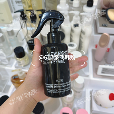 韩免正品pleuvoir香氛喷雾留香