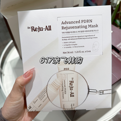 Dr.rejuall三文鱼PDRN面膜修护