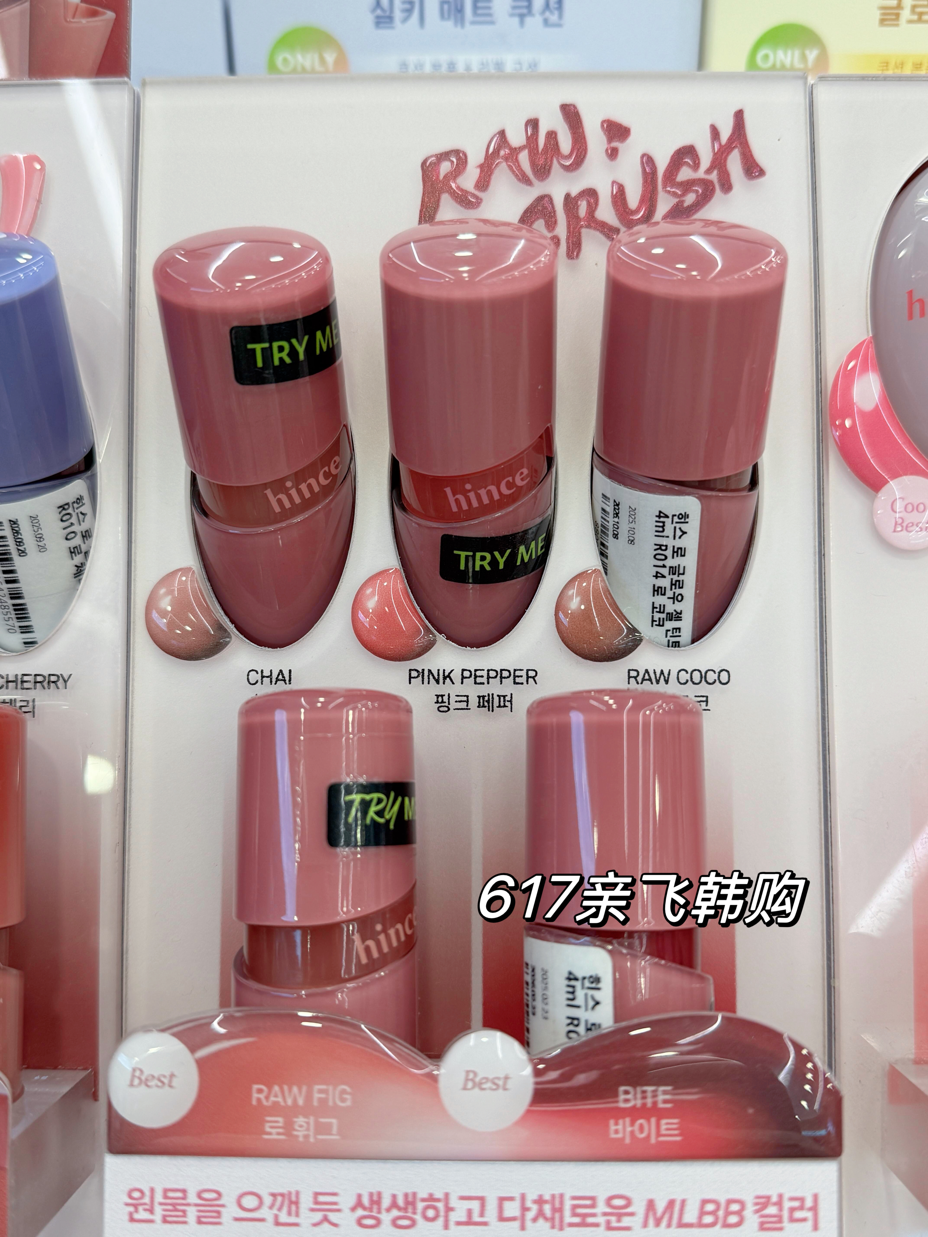 每周飞人肉代韩国正品hince水光唇釉RawGlow持久保湿镜面水光自然