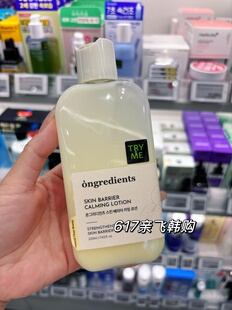 现货 韩国正品ongredients温丽慈妆前乳1瓶=精华+乳液+面霜水光肌