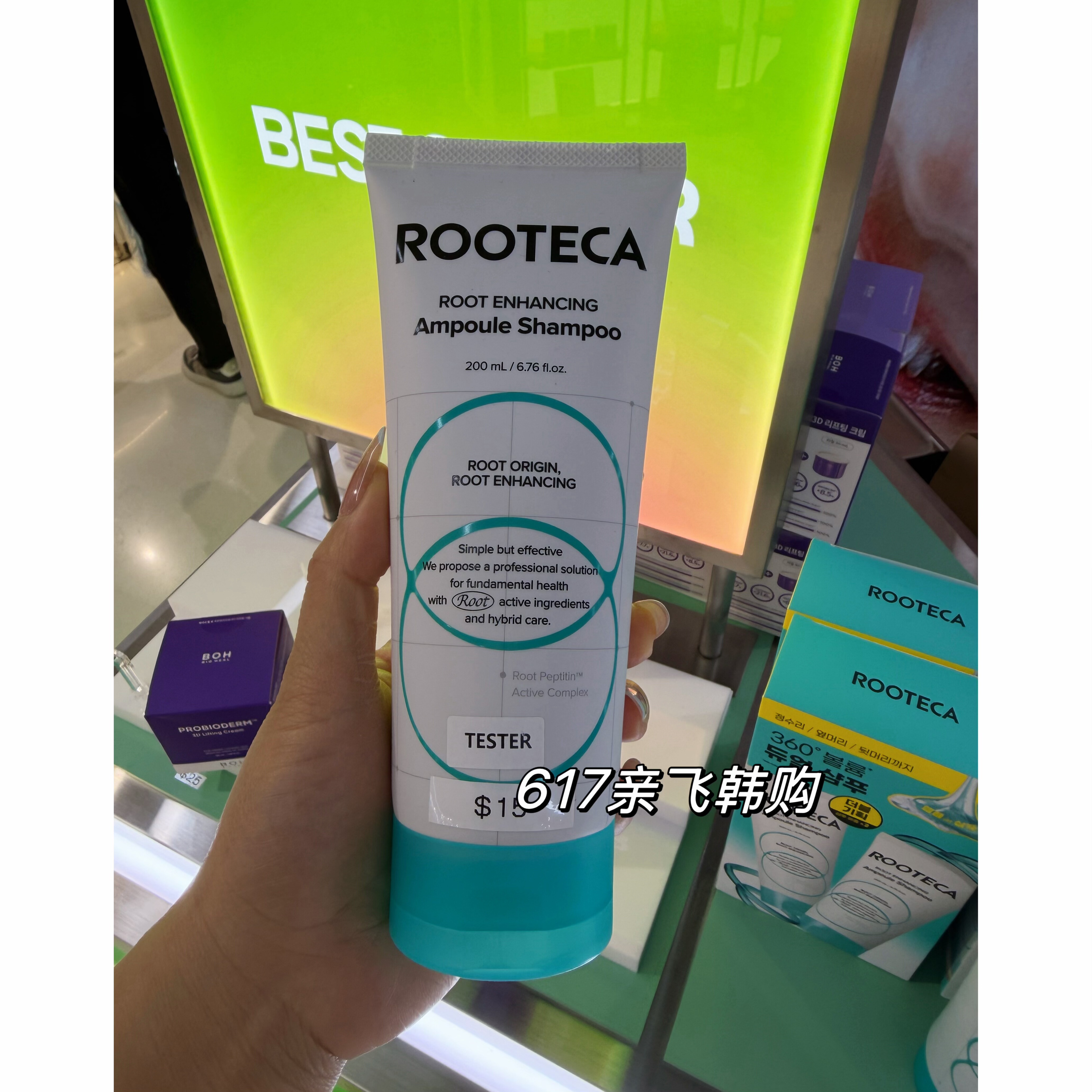 每周飞韩代 韩国正品ROOTECA强化头皮发根洗发水安瓶滚珠精华喷雾