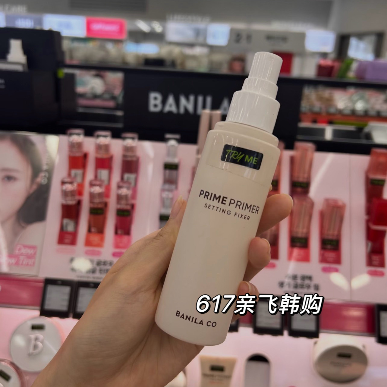 芭妮兰持久补水温和定妆喷雾