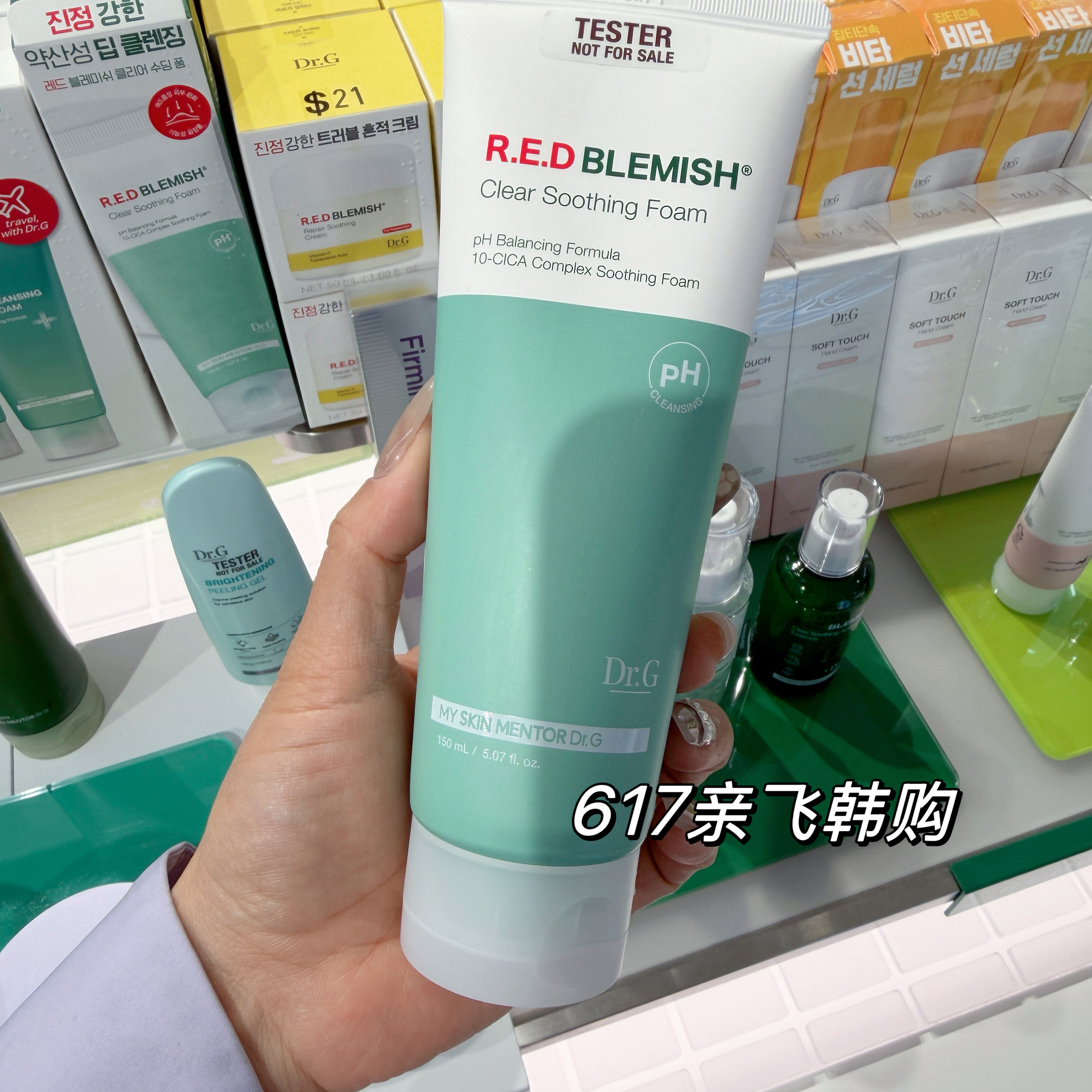 Dr.G蒂迩肌氨基酸温和保湿洁面