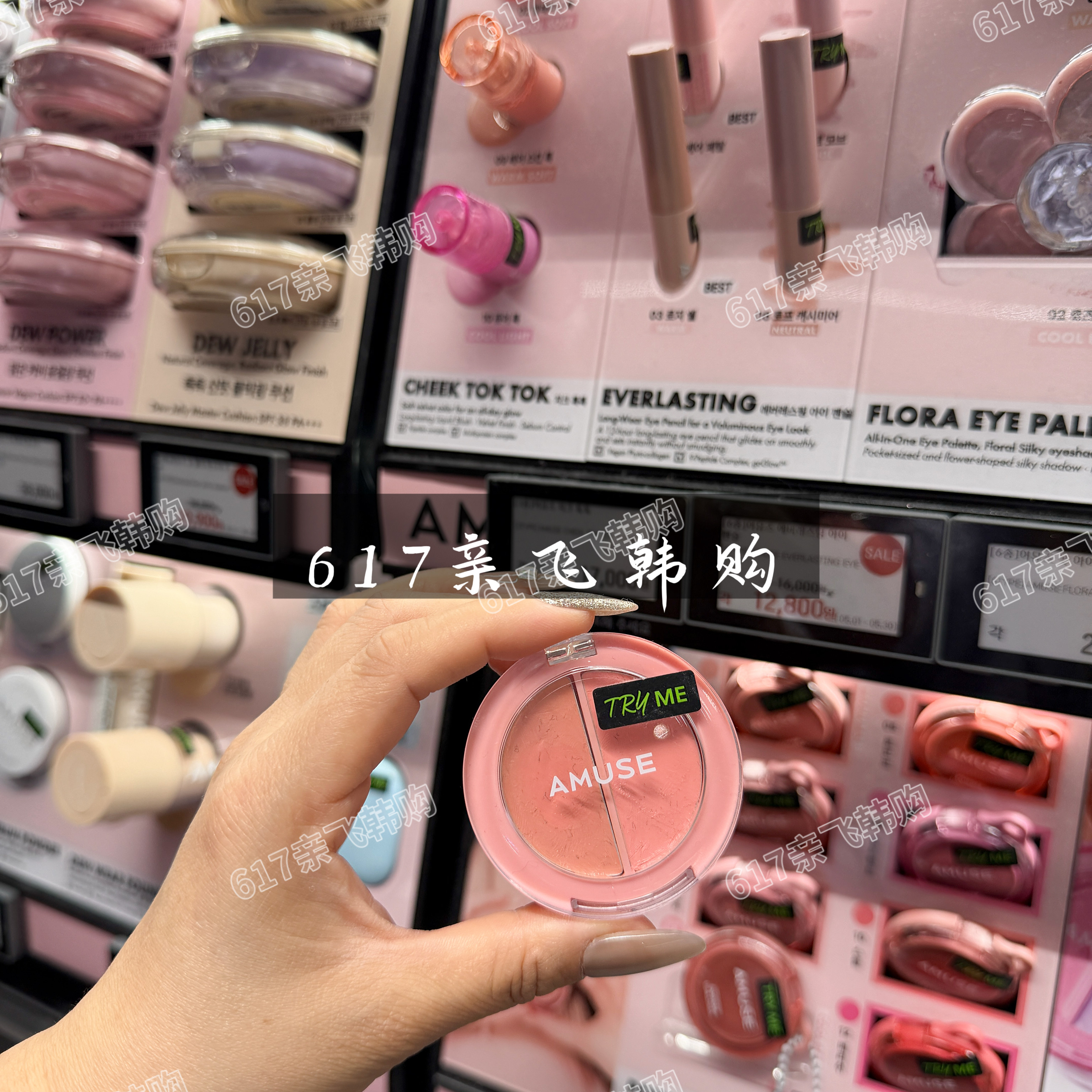 Amuse果汁唇颊蜜双色两用
