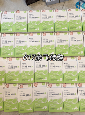 人肉背回韩国正品Oliveyoung隐形超大超薄careplus超薄痘痘贴鼻贴