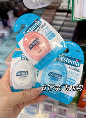 韩国Systema膨胀牙线维护