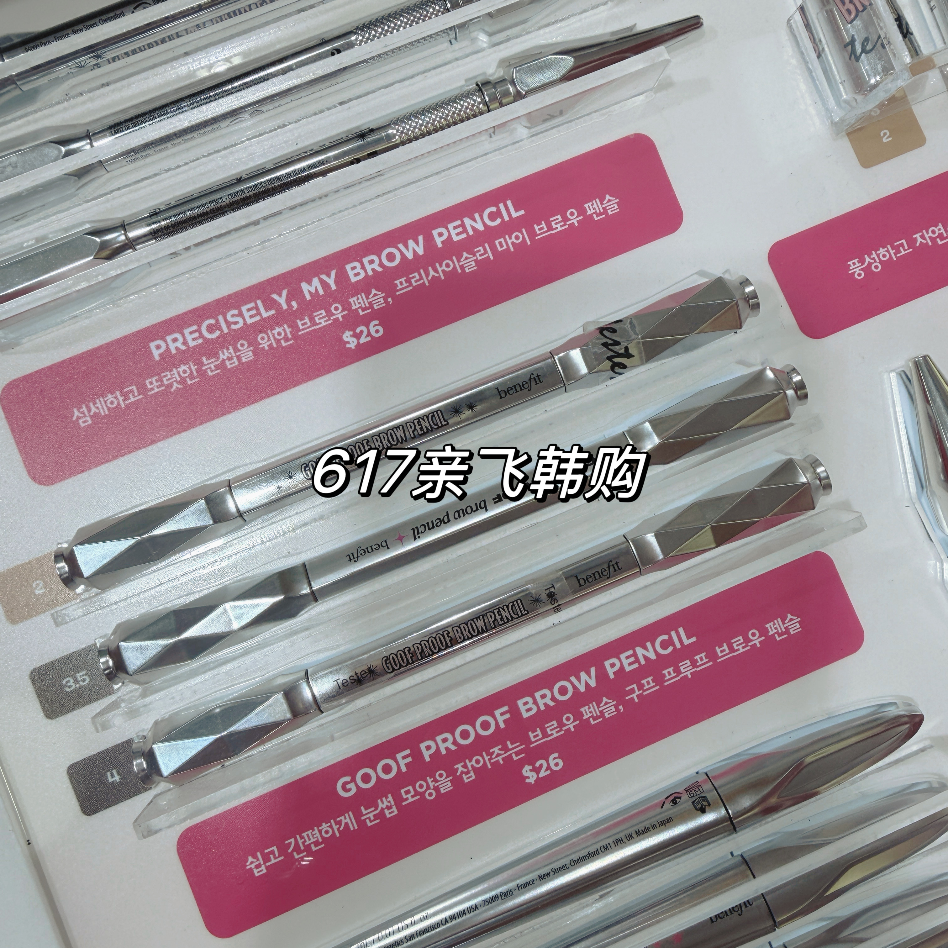 韩国正品【】Benefit贝玲