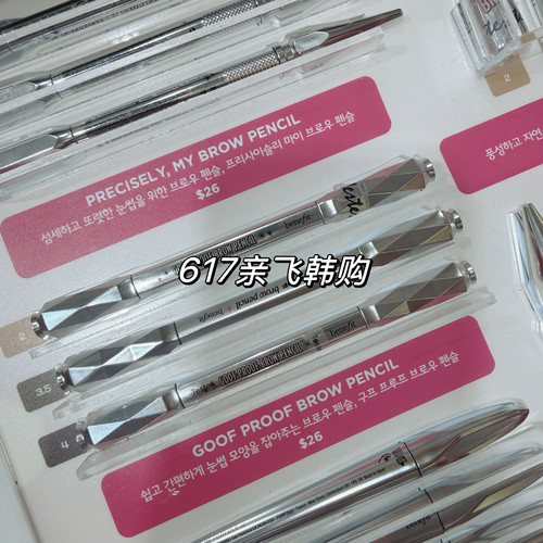 韩国正品【】Benefit贝玲