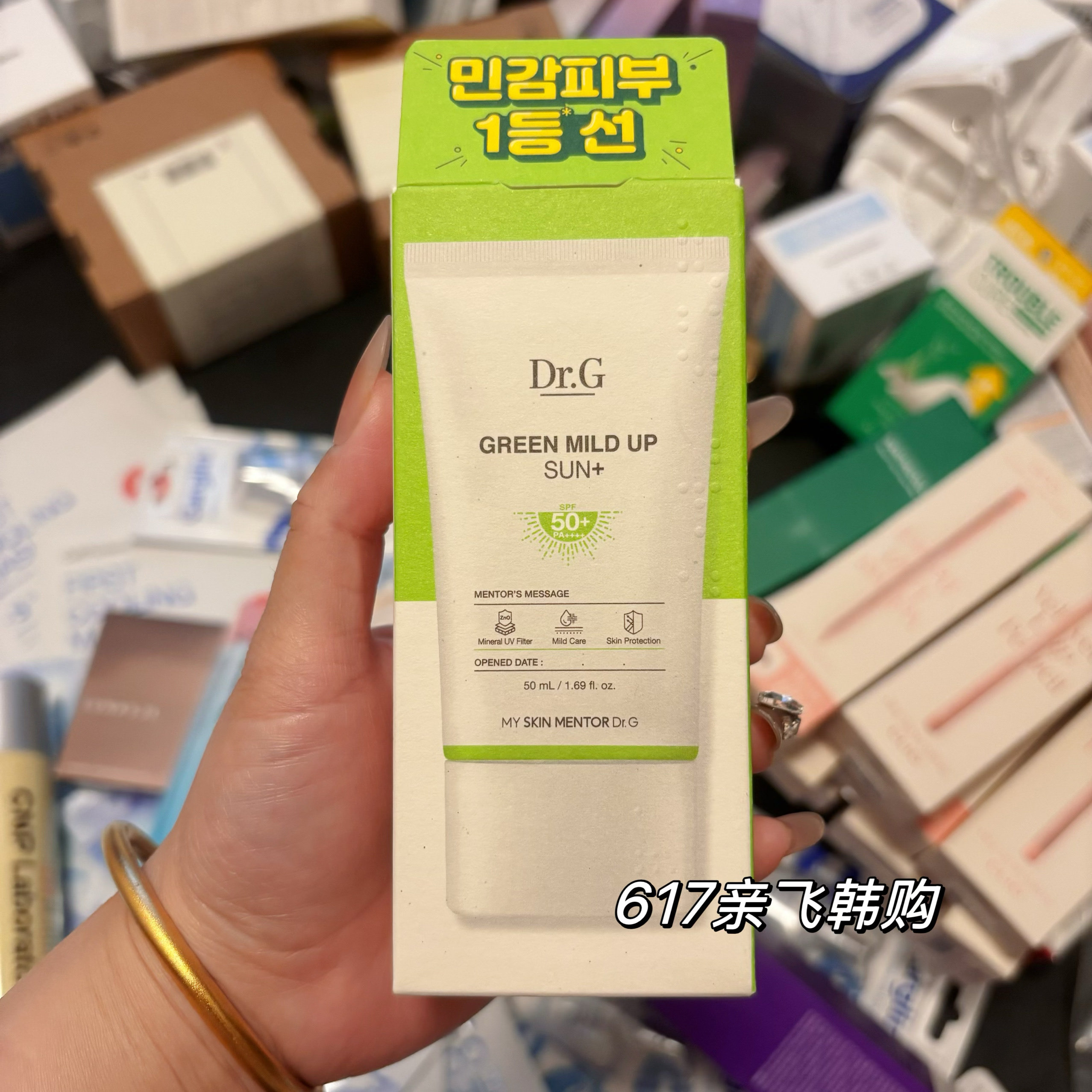 现货 韩国正品Dr.G/drg防晒焕白防晒霜面部清爽不腻防紫外线50ml