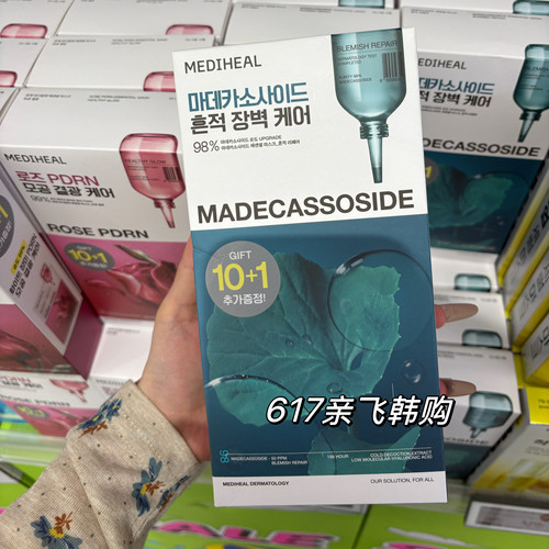 现货韩国oliveyoung正品限量美迪惠尔面膜 玫瑰补水积雪草舒缓