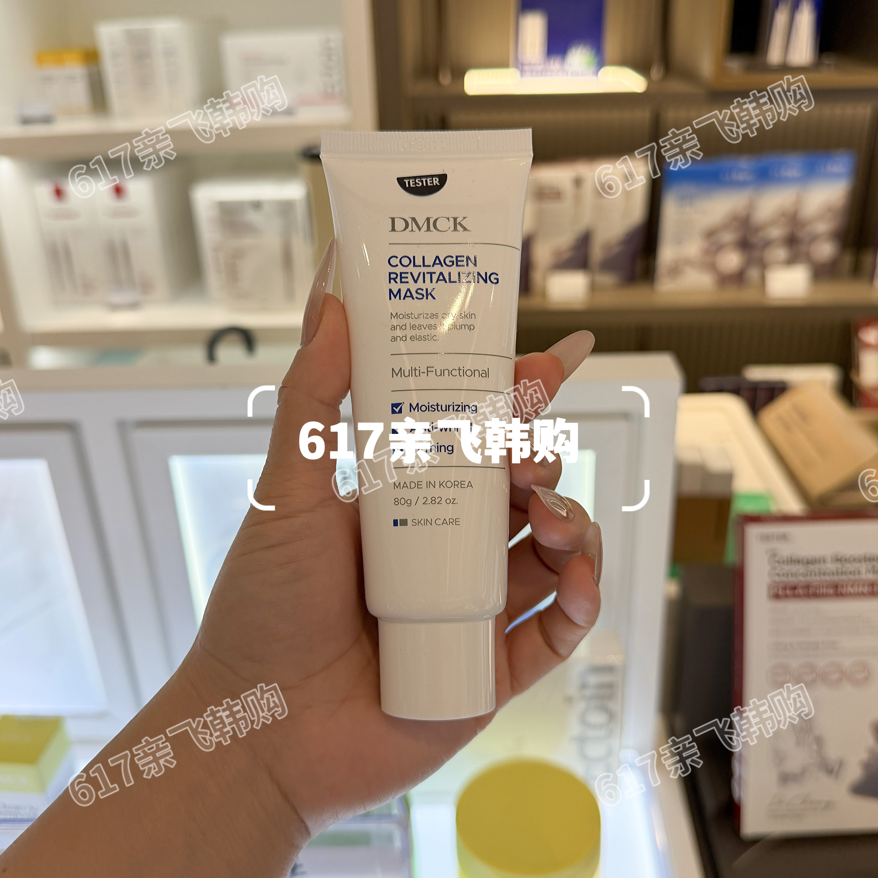 DMCK胶原蛋白焕活涂抹面膜补水