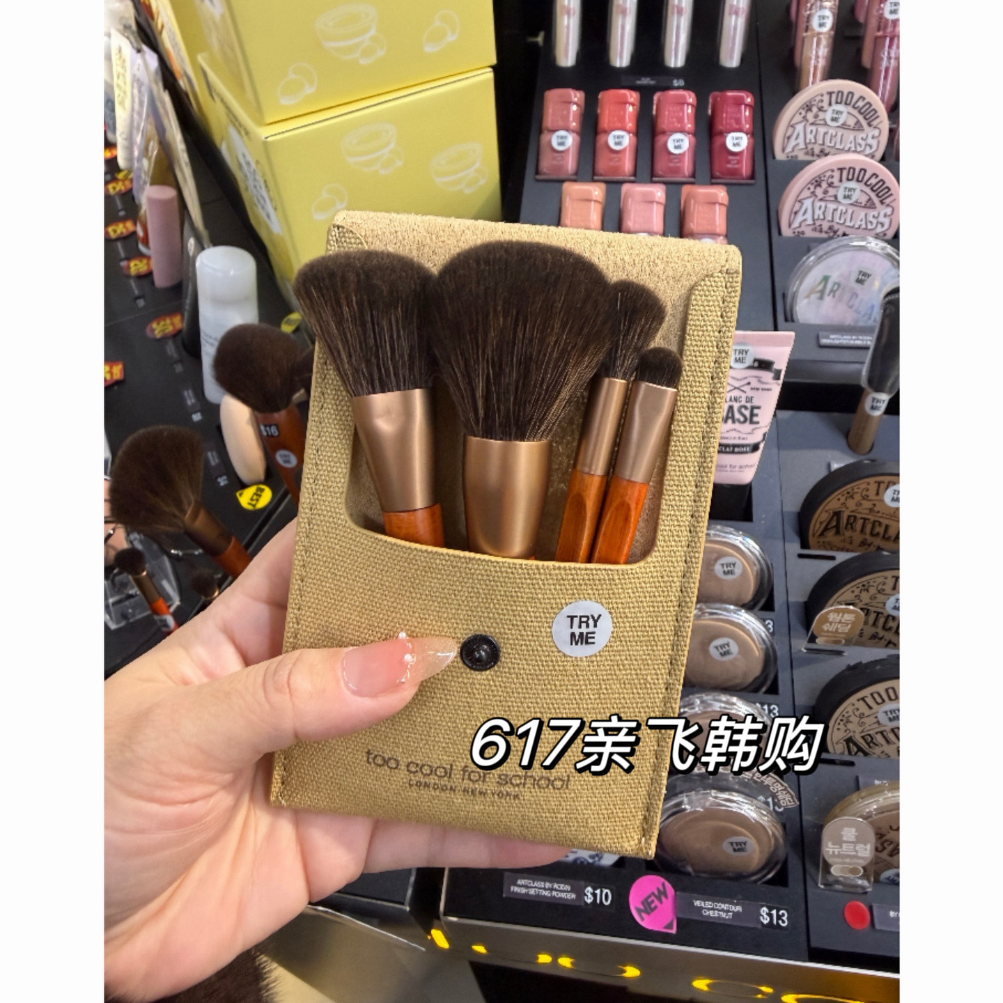 人肉代韩国正品too cool 涂酷化妆刷套装 散粉腮红刷 4件套便携装