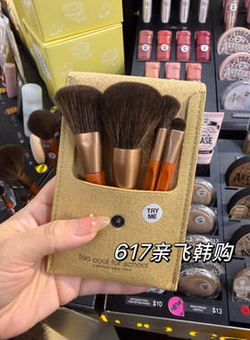 tooclforsch化妆刷套
