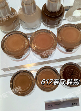 glow双色水润轻薄遮瑕膏
