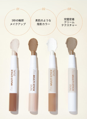 韩国正品小众immeme阴影鼻影高光修饰轮廓双头暖冷色修容棒3.3g